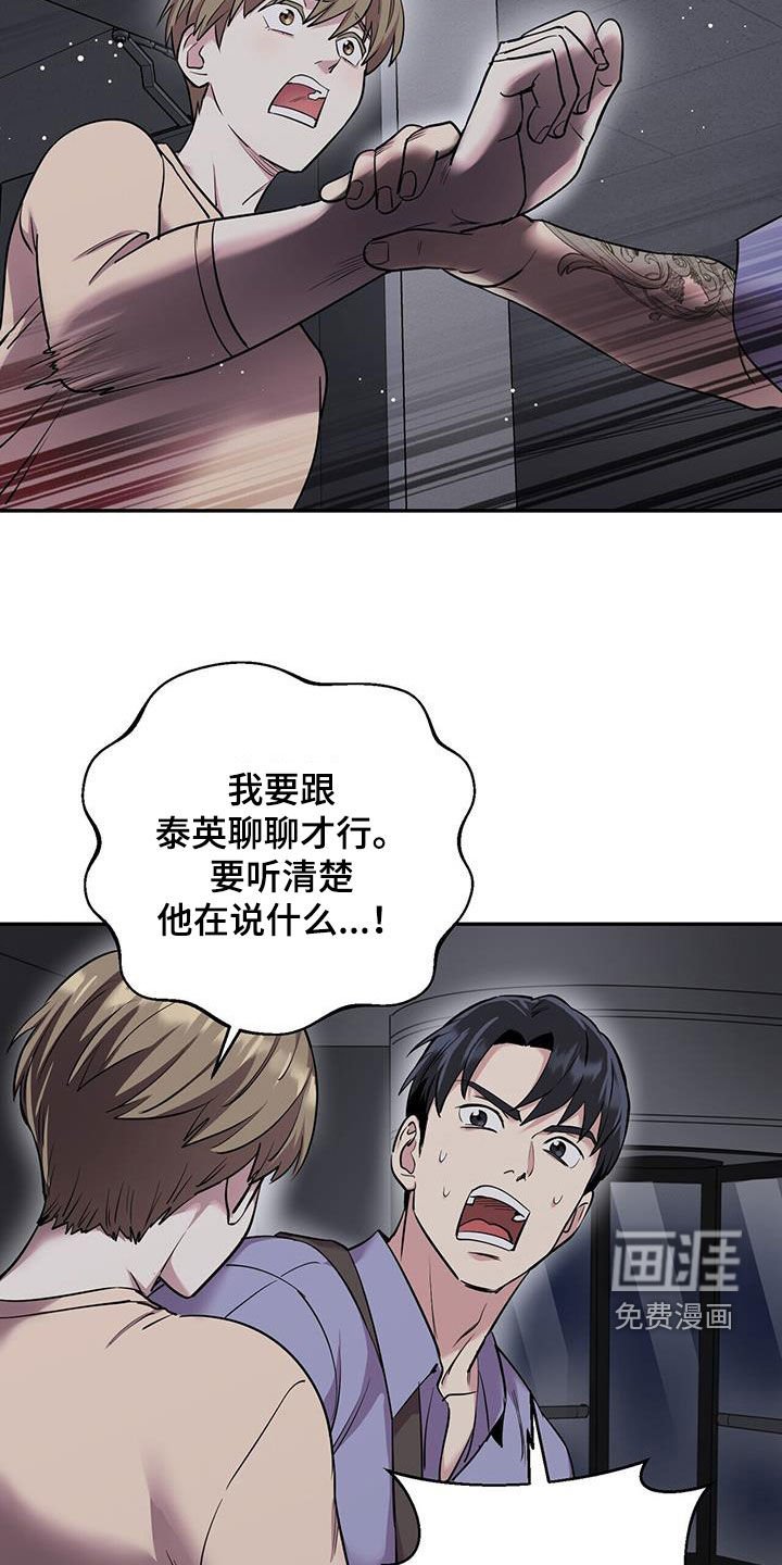 第75章：【第二季】那不是你的恋人
