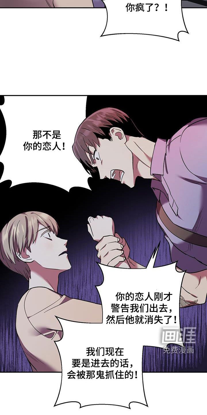 第75章：【第二季】那不是你的恋人
