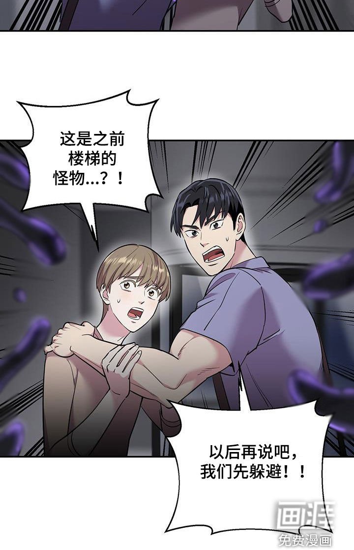 第75章：【第二季】那不是你的恋人