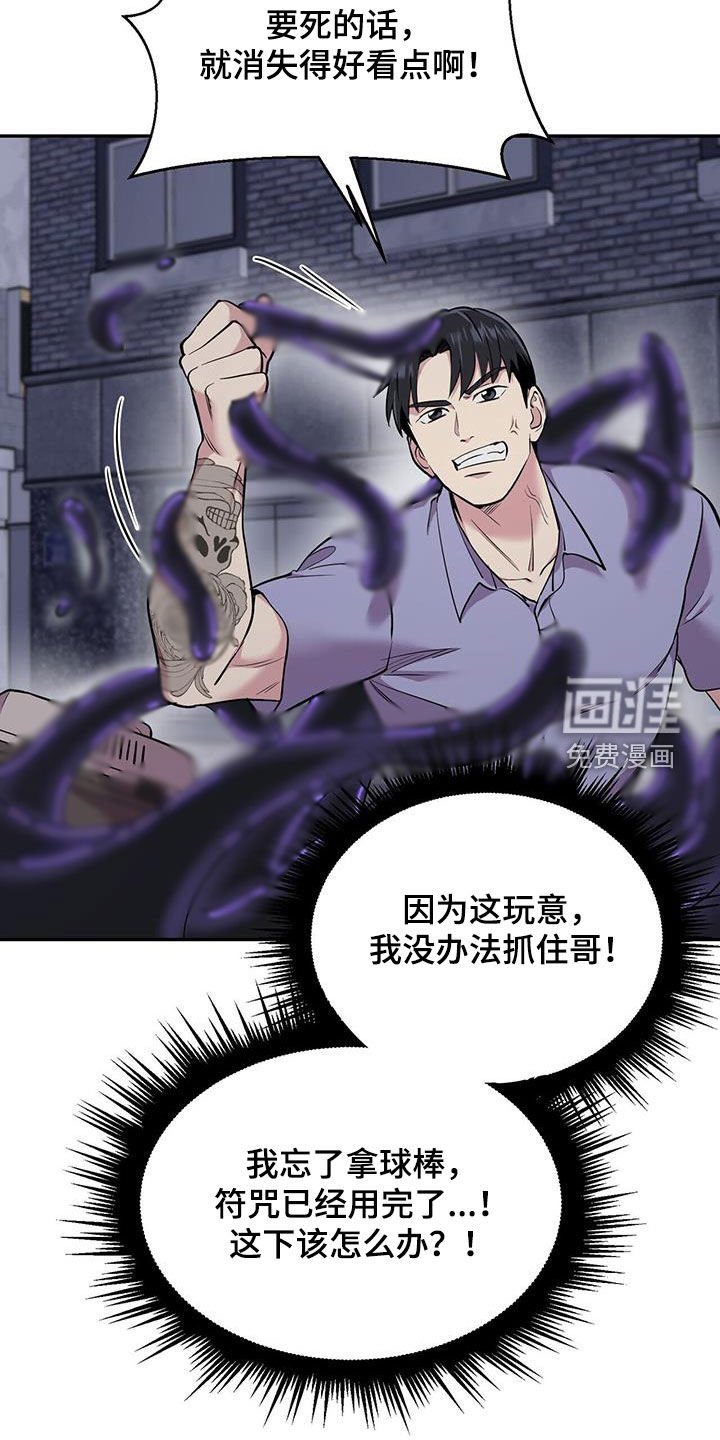第76章：【第二季】班长喜欢我
