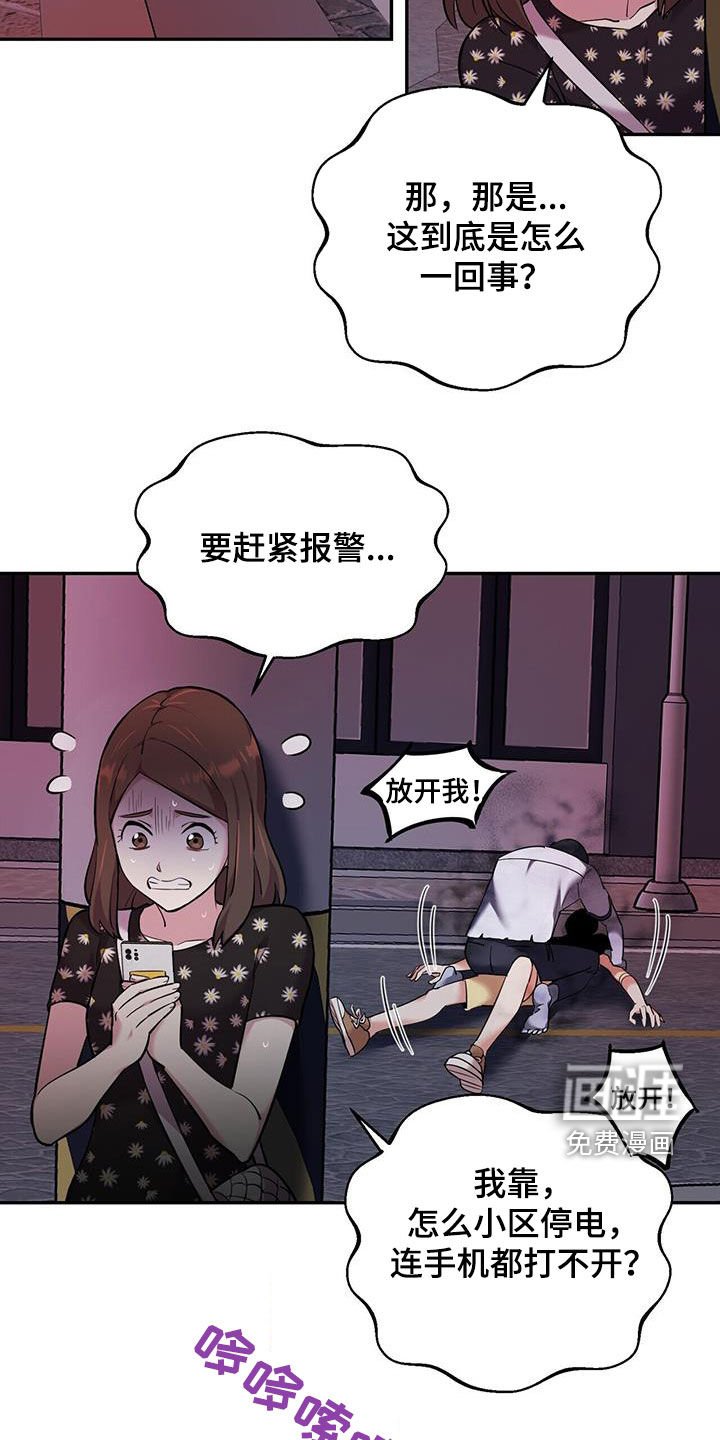 第76章：【第二季】班长喜欢我