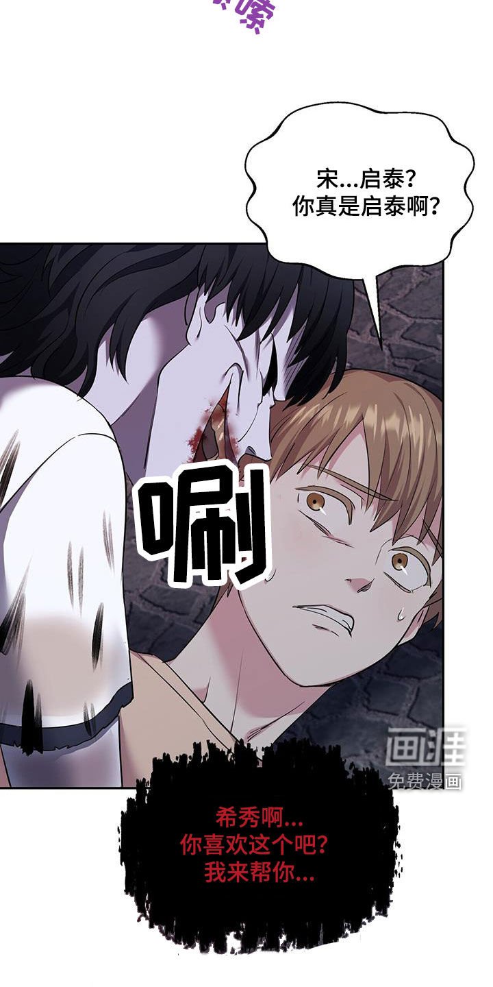 第76章：【第二季】班长喜欢我