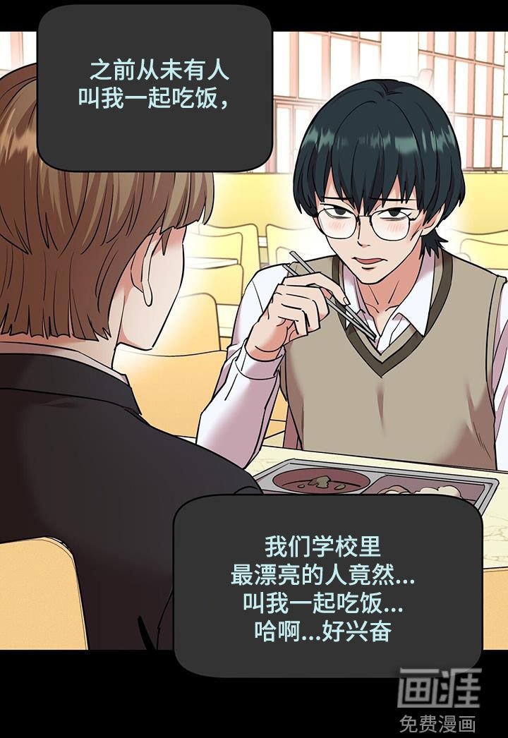 第76章：【第二季】班长喜欢我