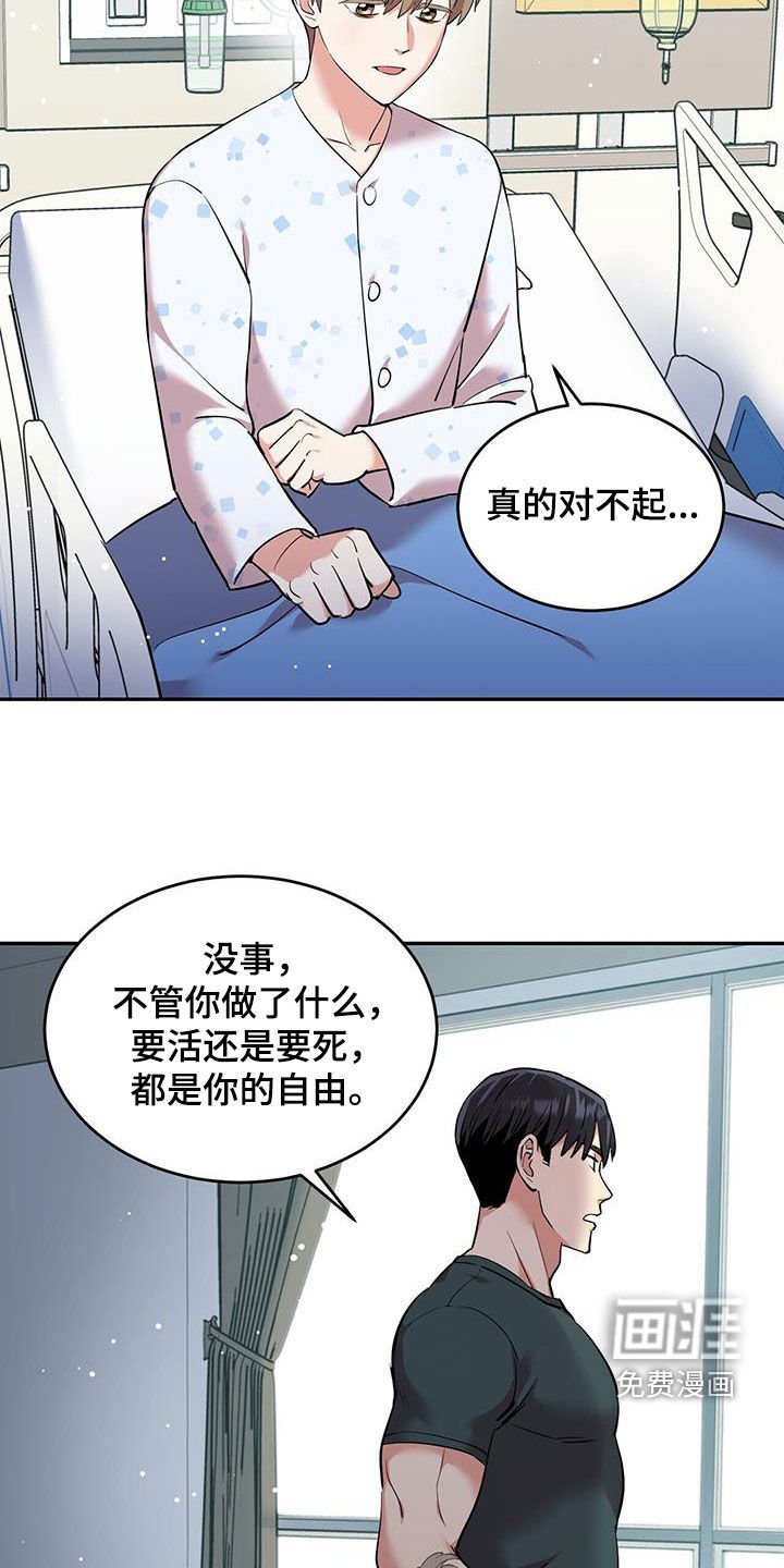 第77章：【第二季】我害怕