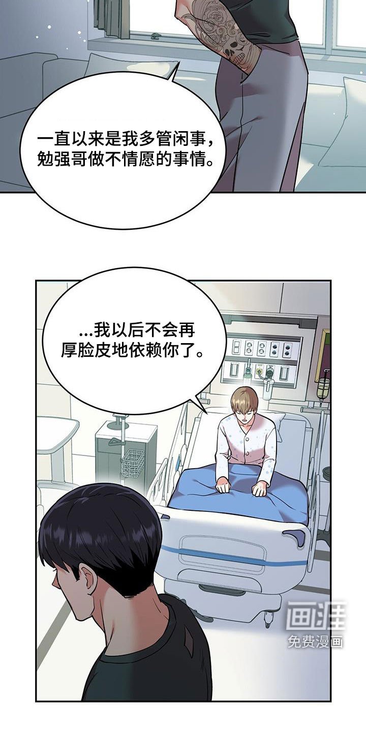 第77章：【第二季】我害怕
