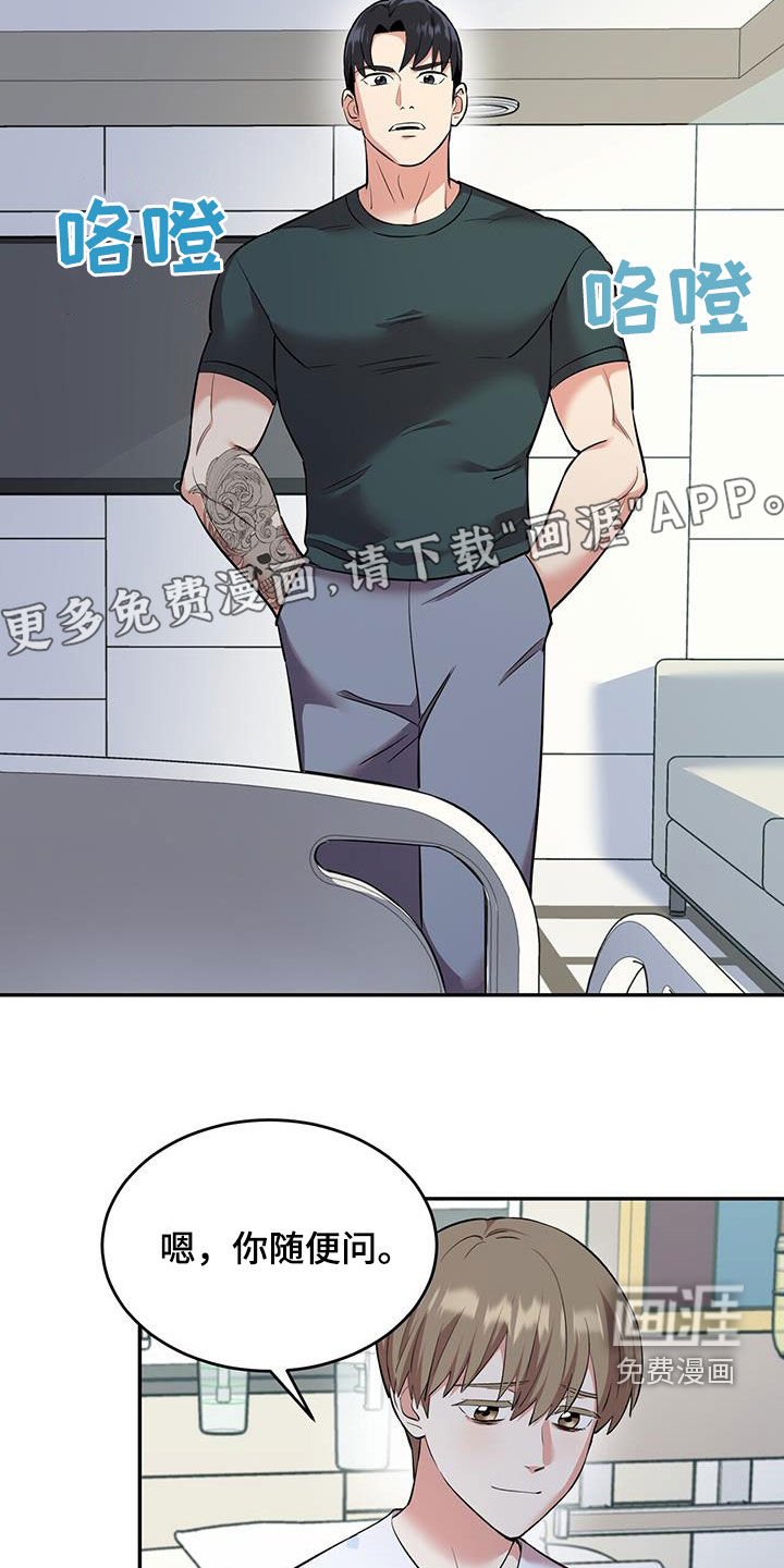 第77章：【第二季】我害怕