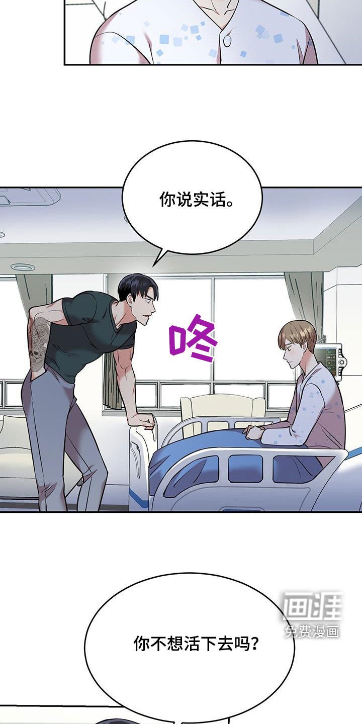 第77章：【第二季】我害怕