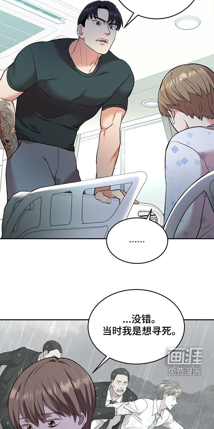 第77章：【第二季】我害怕
