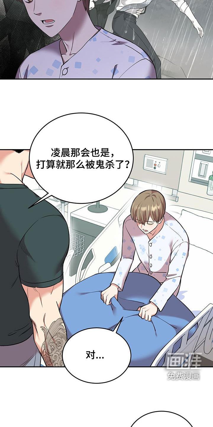 第77章：【第二季】我害怕