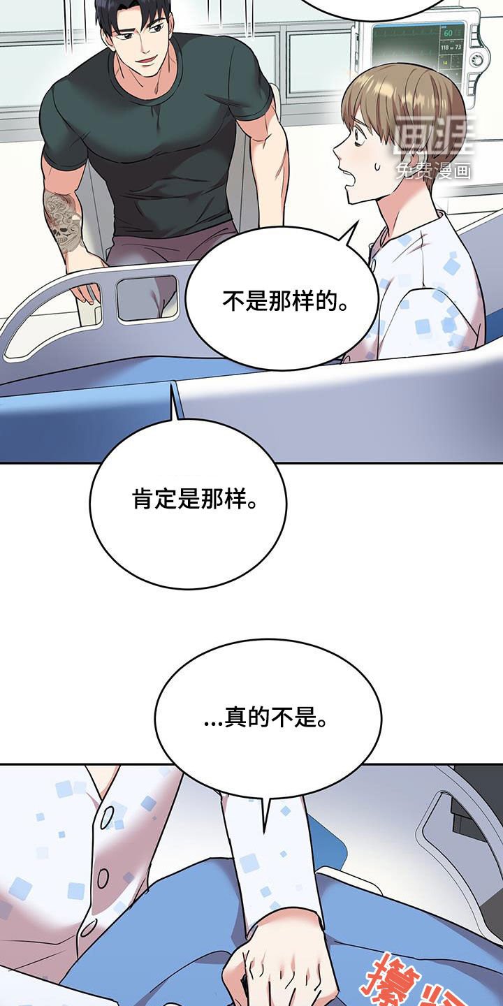 第77章：【第二季】我害怕
