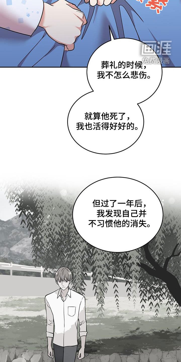第77章：【第二季】我害怕