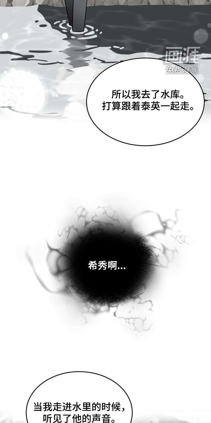 第77章：【第二季】我害怕