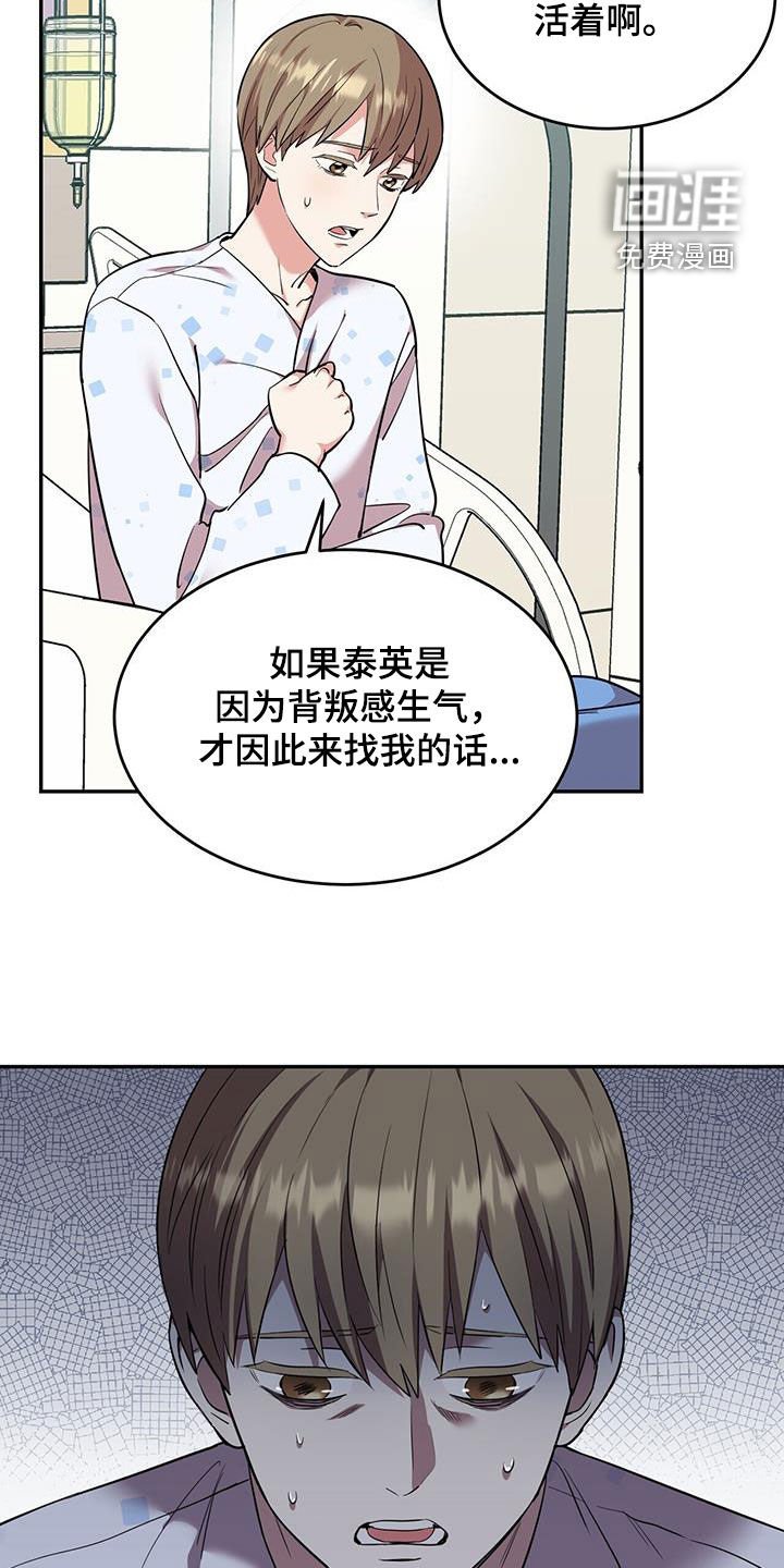 第77章：【第二季】我害怕