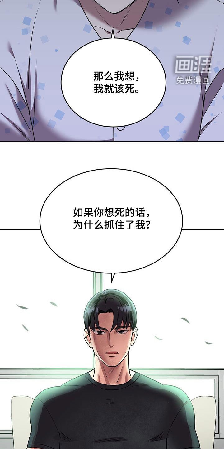 第77章：【第二季】我害怕