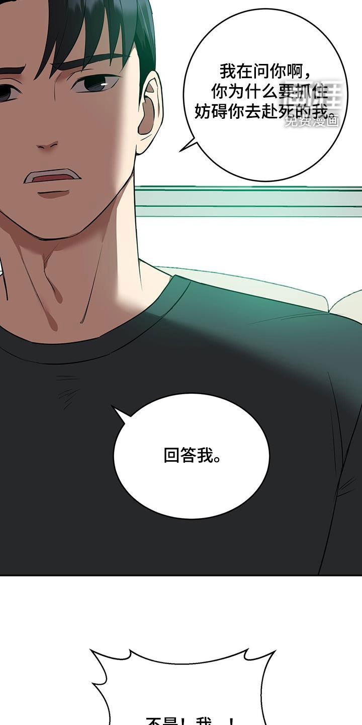 第77章：【第二季】我害怕