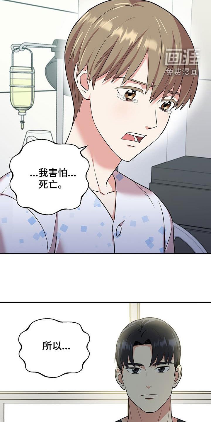 第77章：【第二季】我害怕