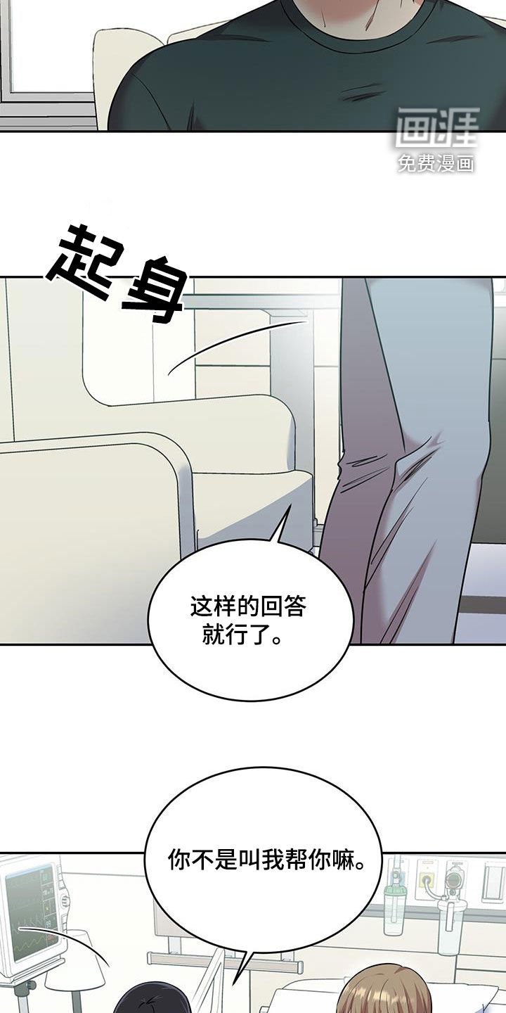 第77章：【第二季】我害怕