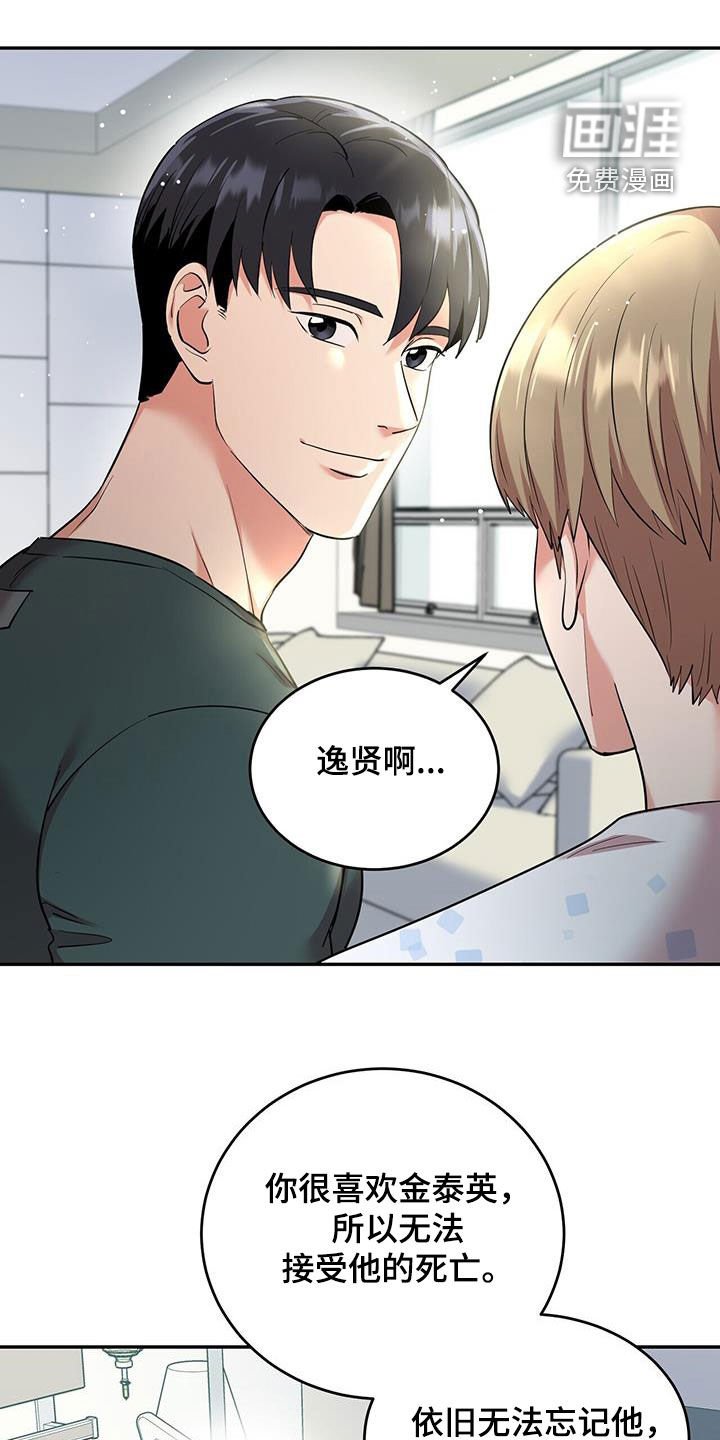 第78章：【第二季】渴望活下去