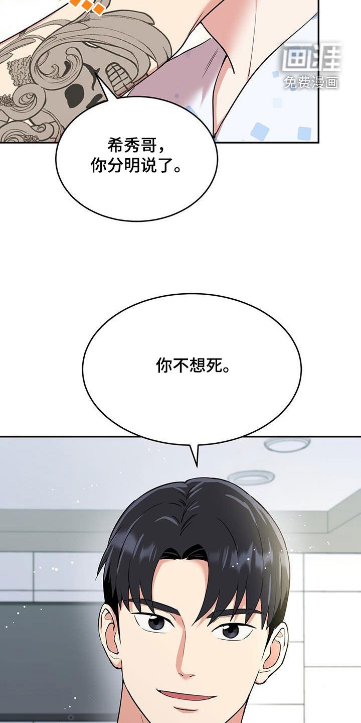 第78章：【第二季】渴望活下去