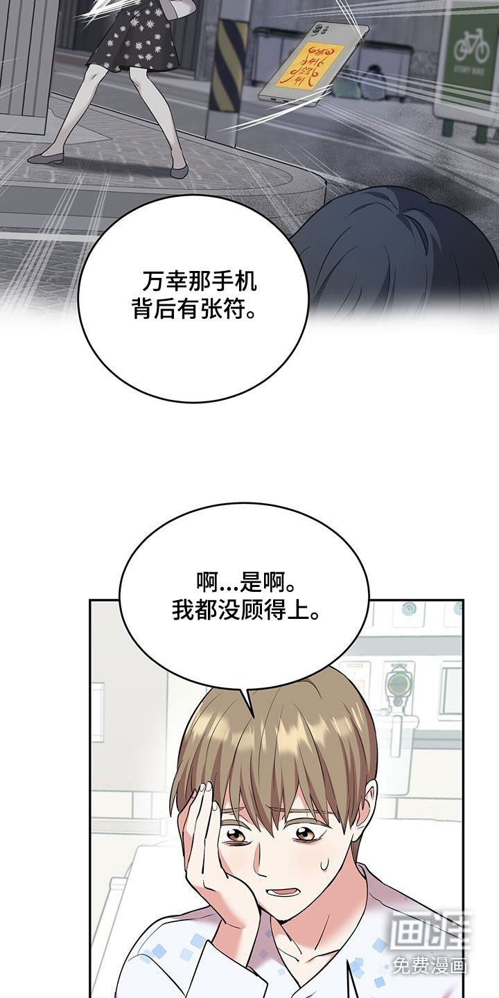 第78章：【第二季】渴望活下去