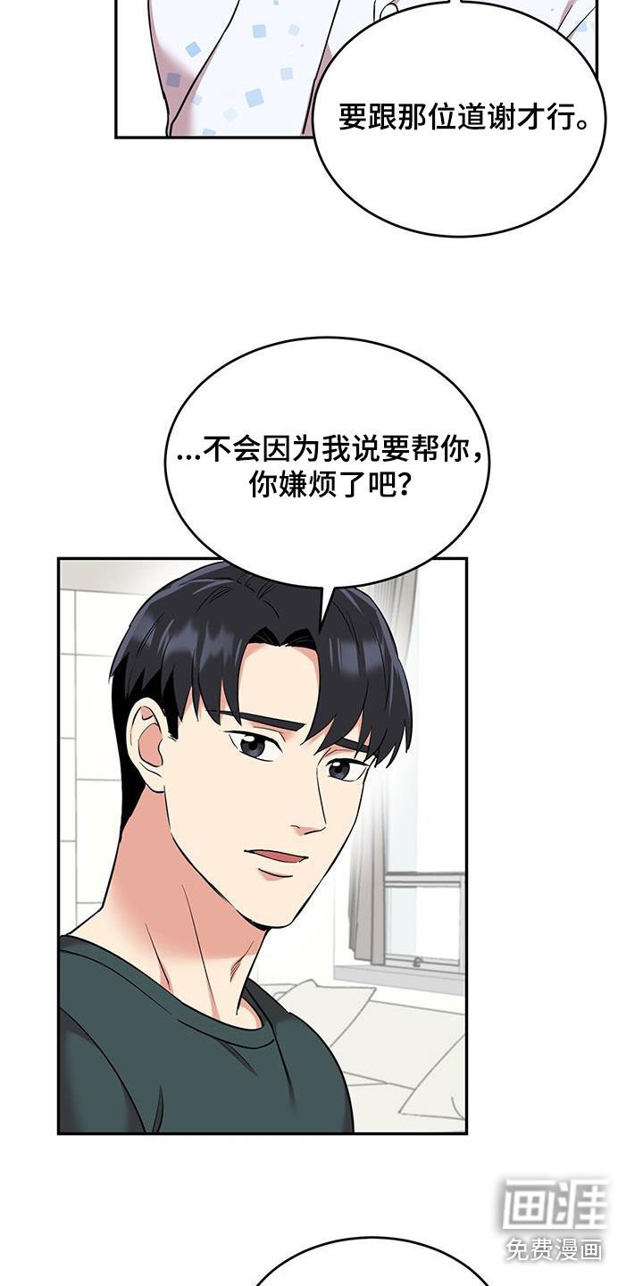 第78章：【第二季】渴望活下去