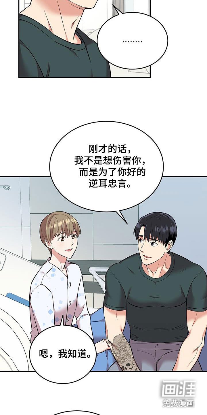 第78章：【第二季】渴望活下去