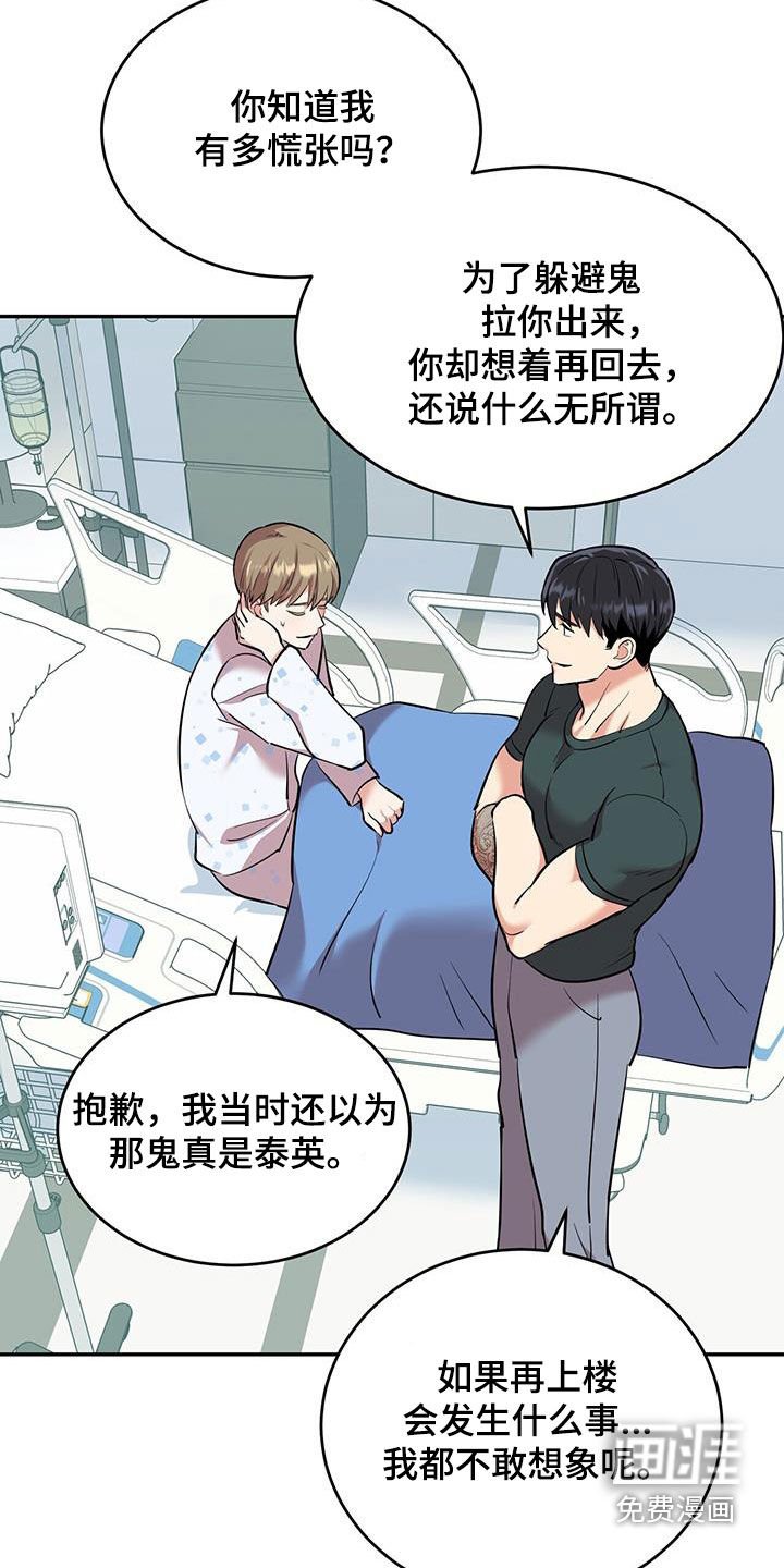 第78章：【第二季】渴望活下去