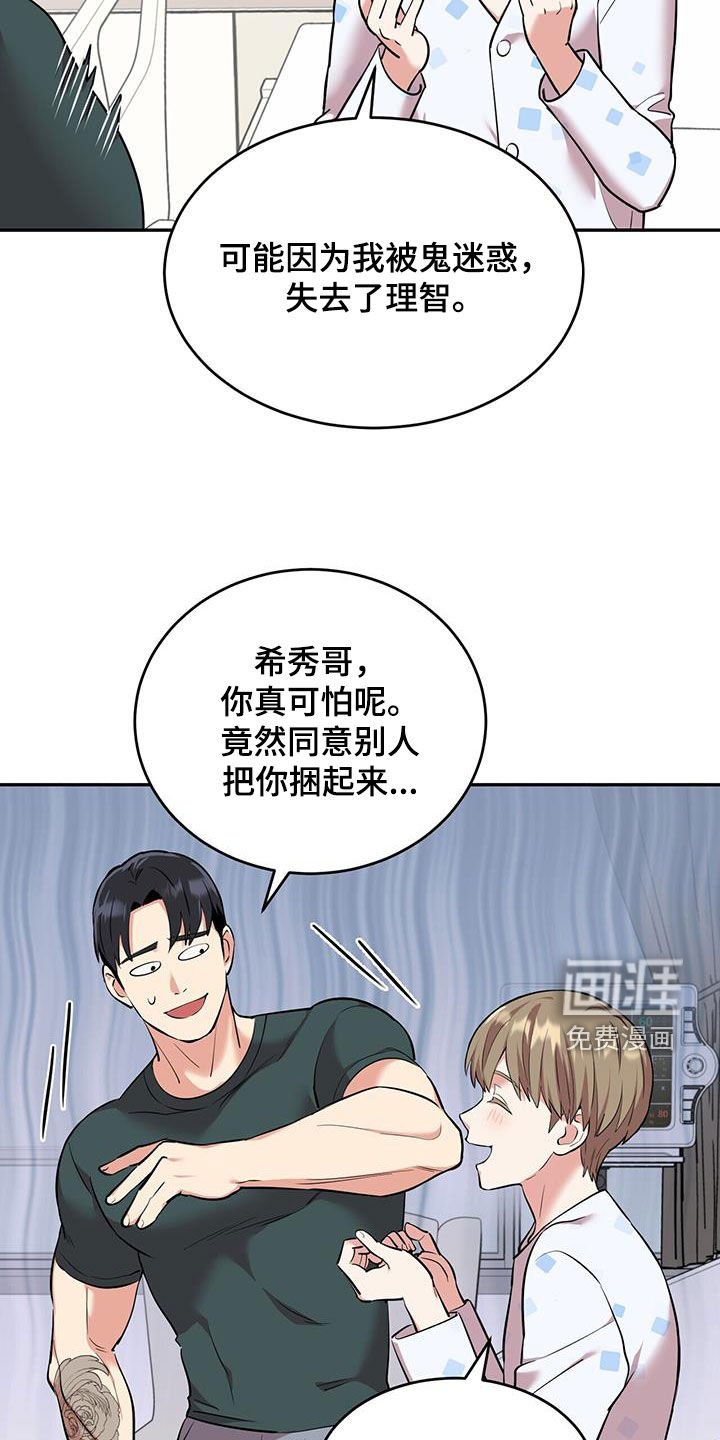 第78章：【第二季】渴望活下去
