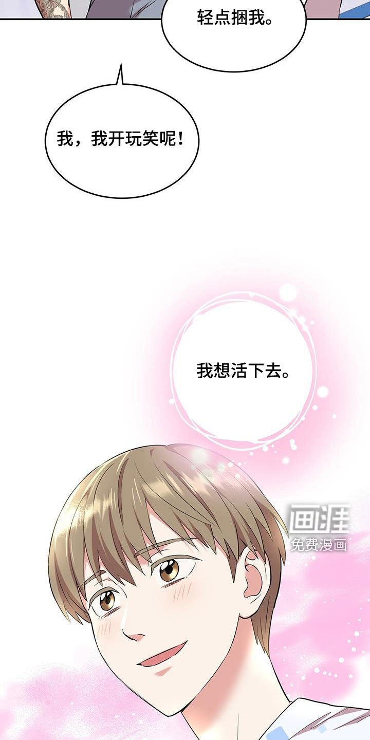 第78章：【第二季】渴望活下去