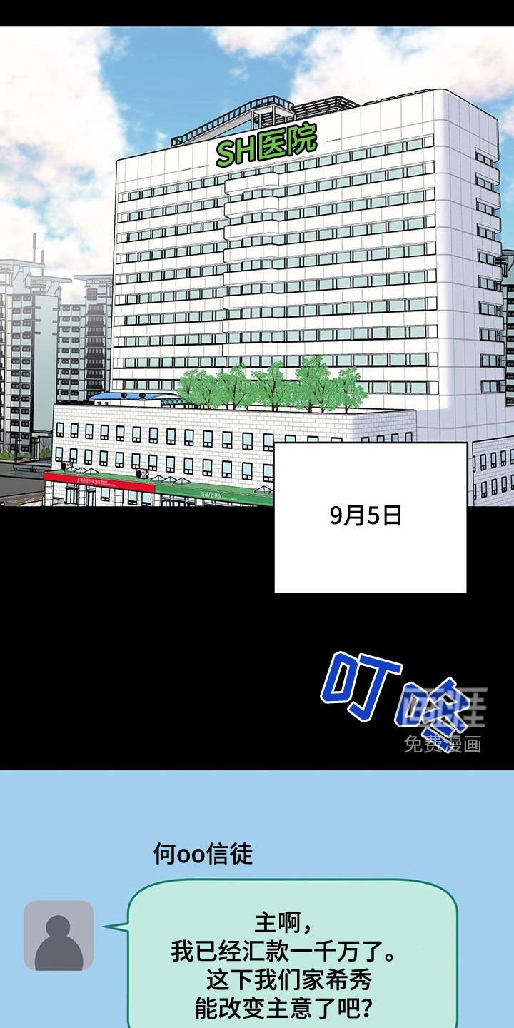 第78章：【第二季】渴望活下去