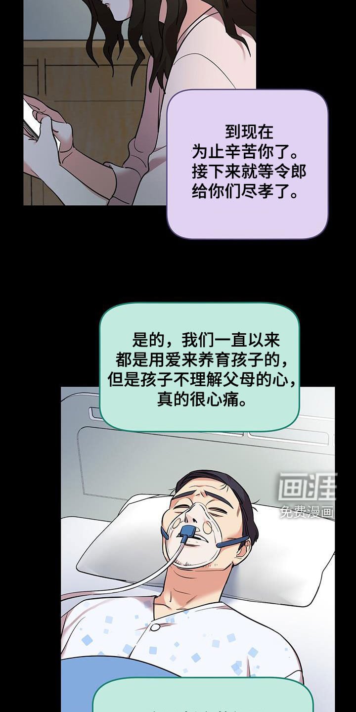 第78章：【第二季】渴望活下去