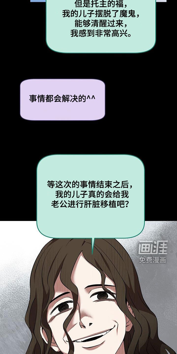 第78章：【第二季】渴望活下去