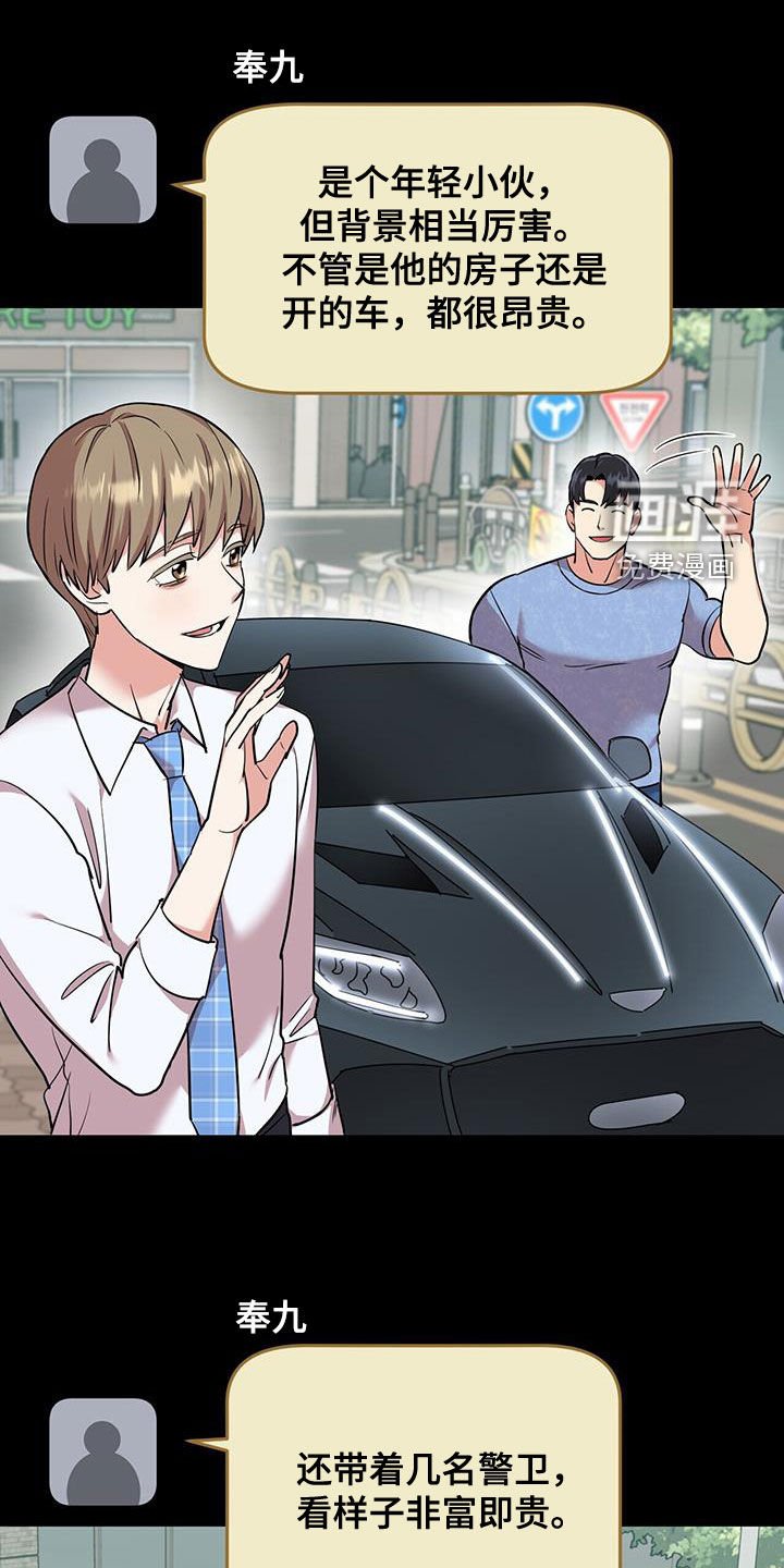 第79章：【第二季】很难解决