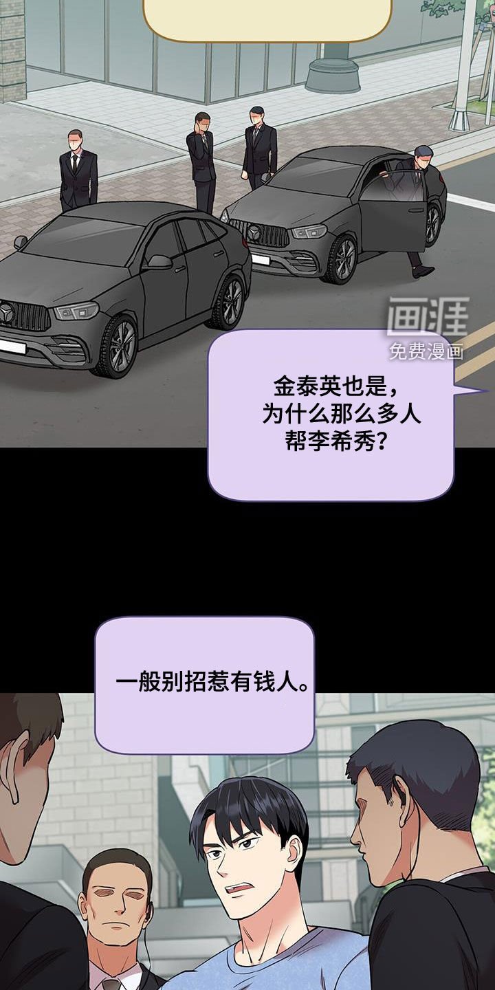 第79章：【第二季】很难解决
