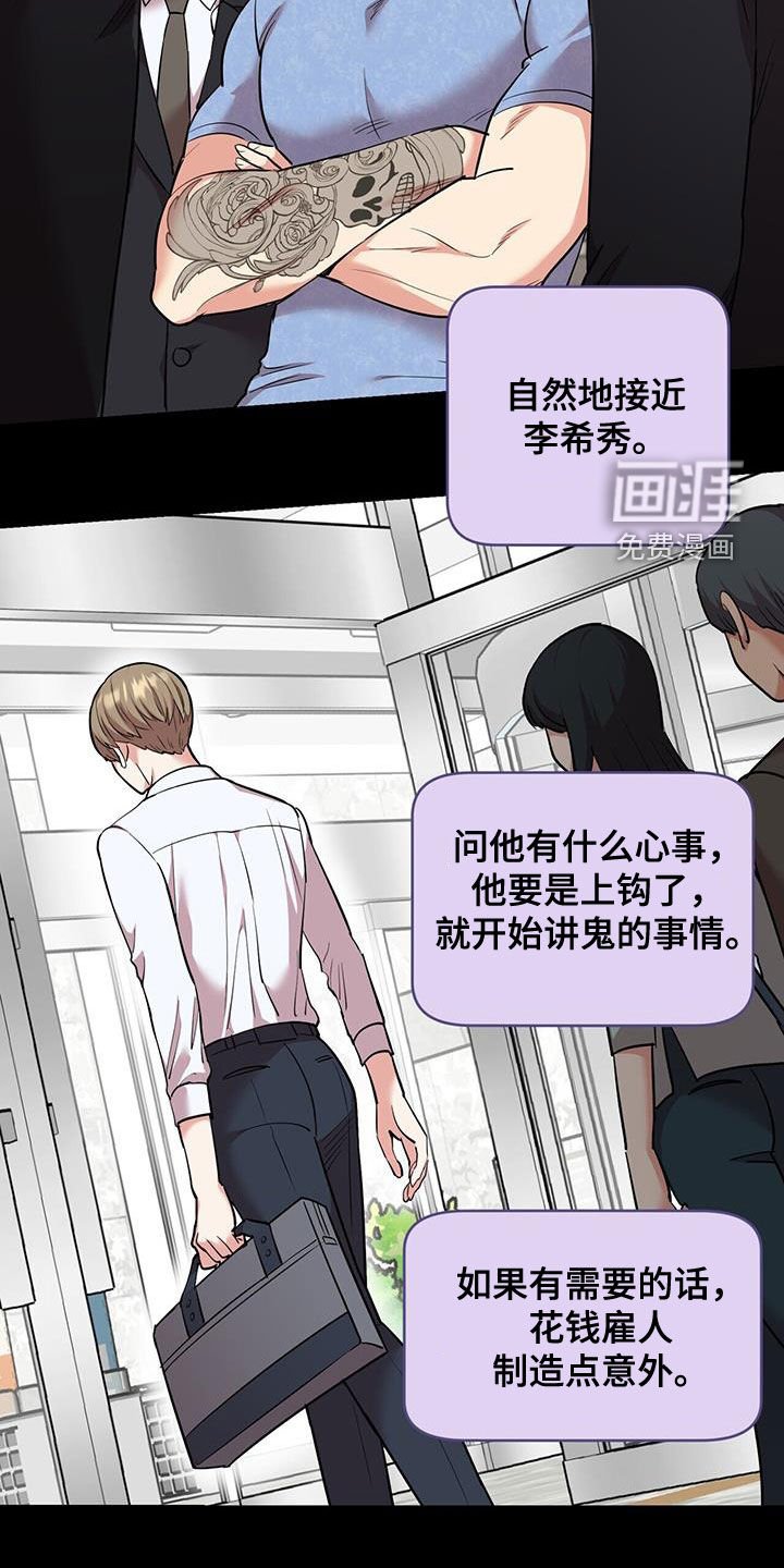 第79章：【第二季】很难解决