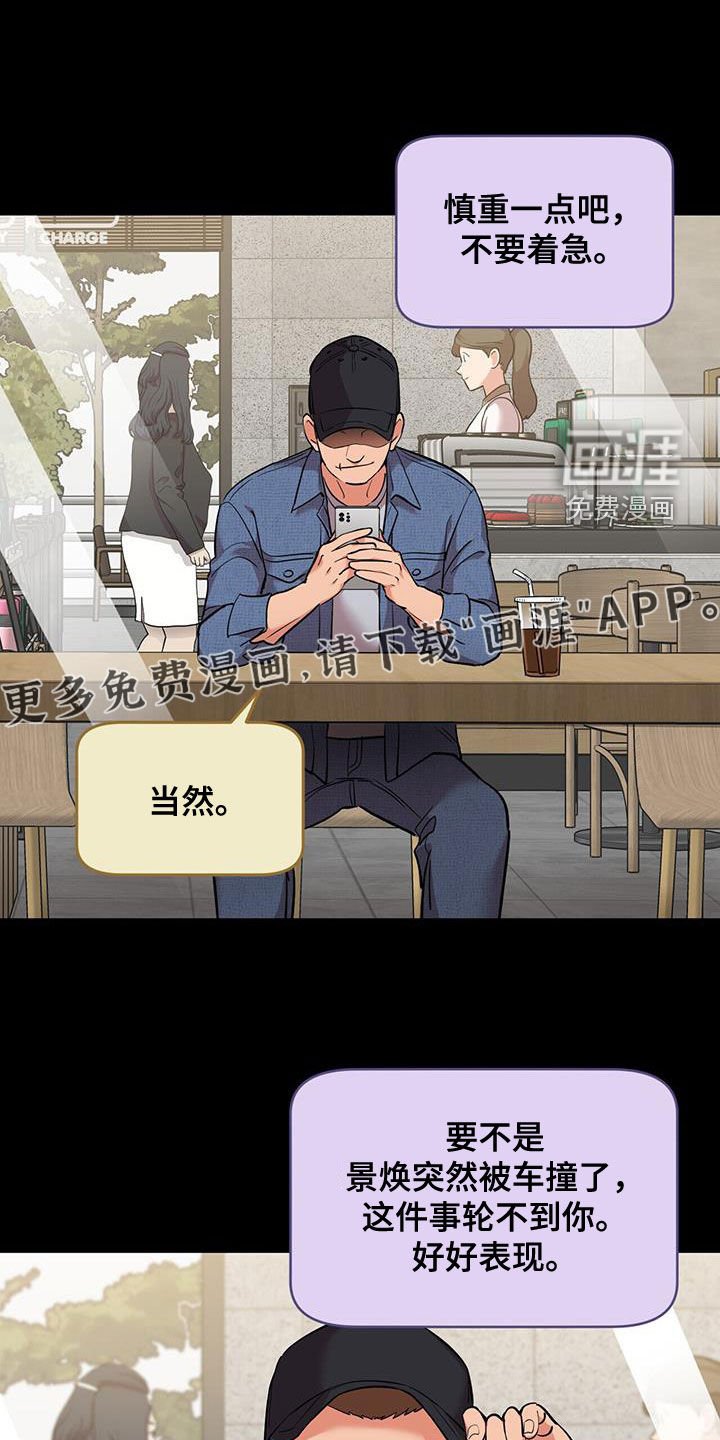 第79章：【第二季】很难解决