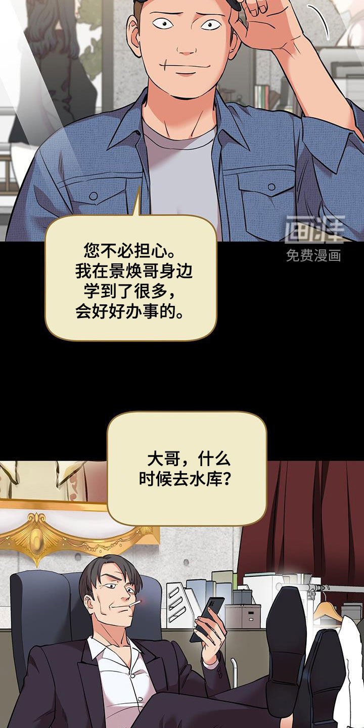 第79章：【第二季】很难解决