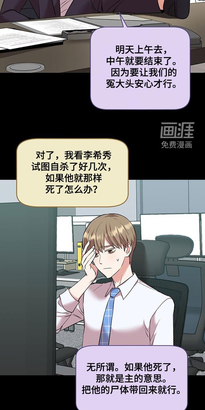 第79章：【第二季】很难解决