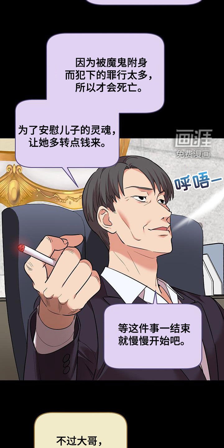 第79章：【第二季】很难解决