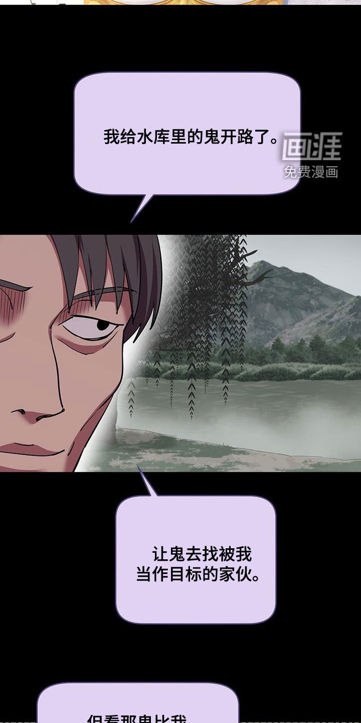 第79章：【第二季】很难解决