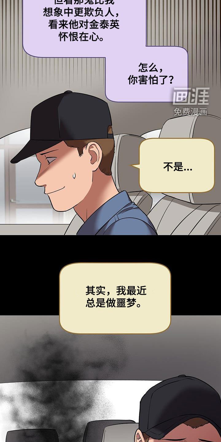 第79章：【第二季】很难解决