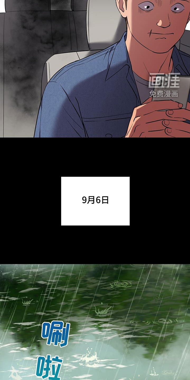 第79章：【第二季】很难解决