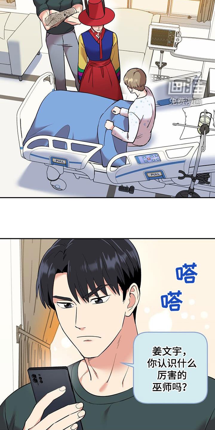 第79章：【第二季】很难解决