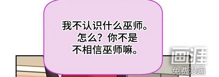 第79章：【第二季】很难解决