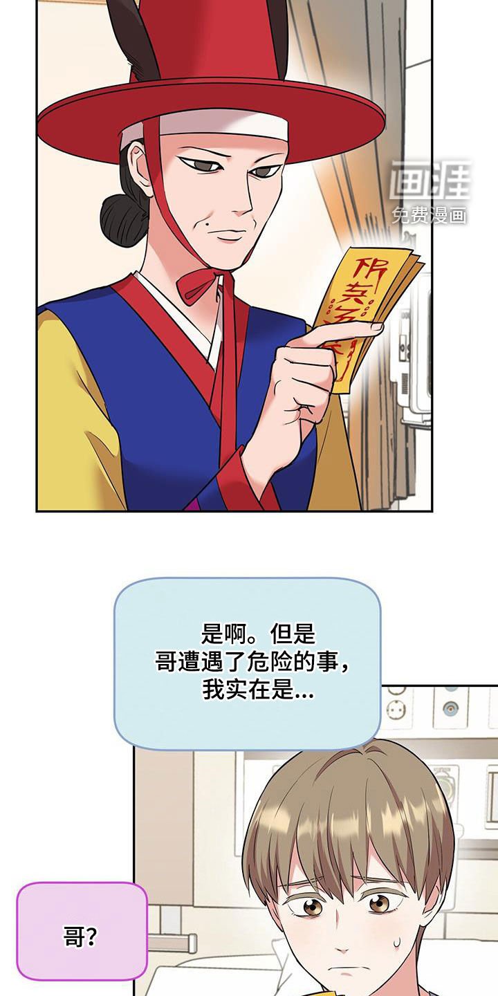 第79章：【第二季】很难解决