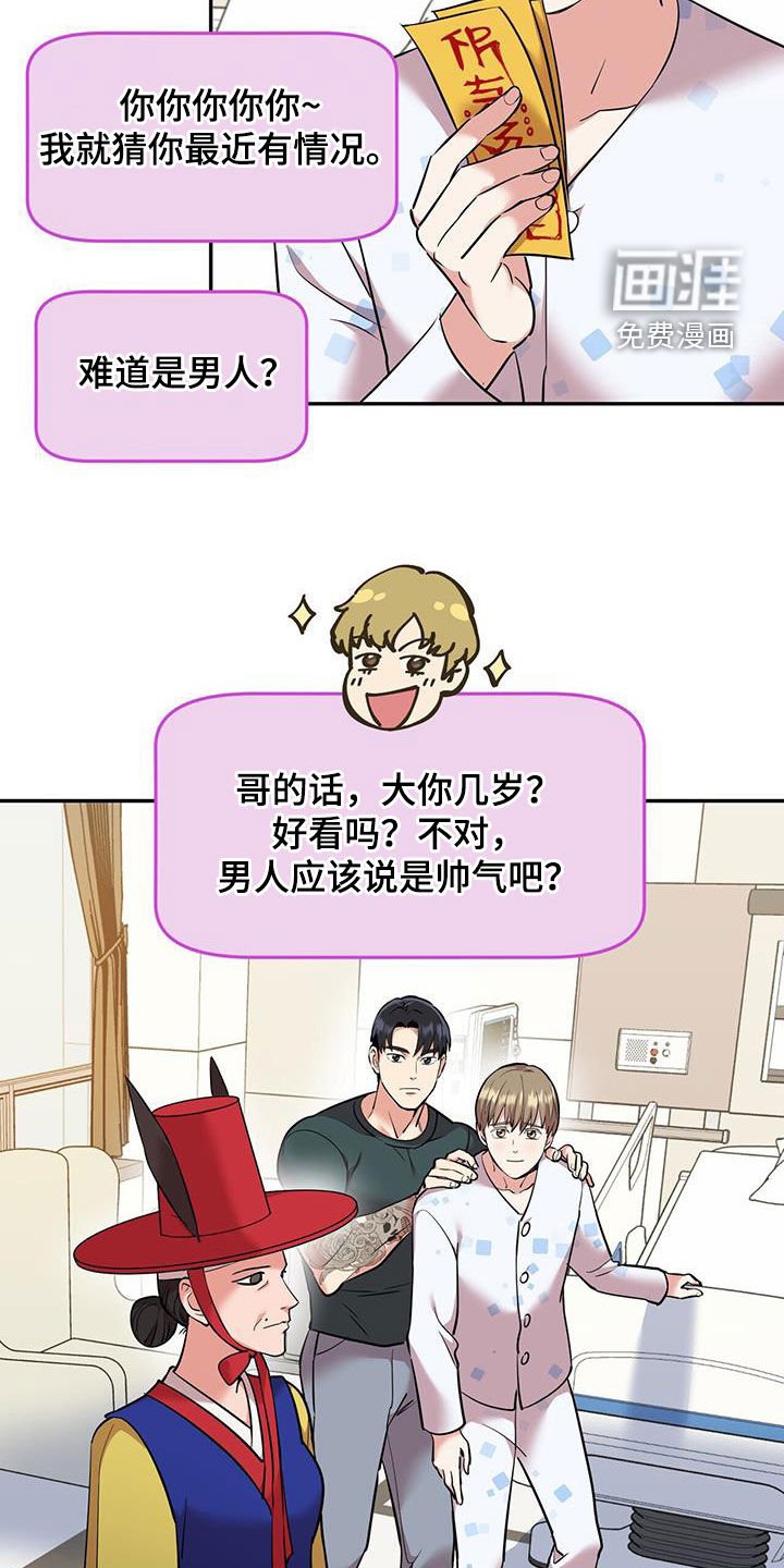 第79章：【第二季】很难解决