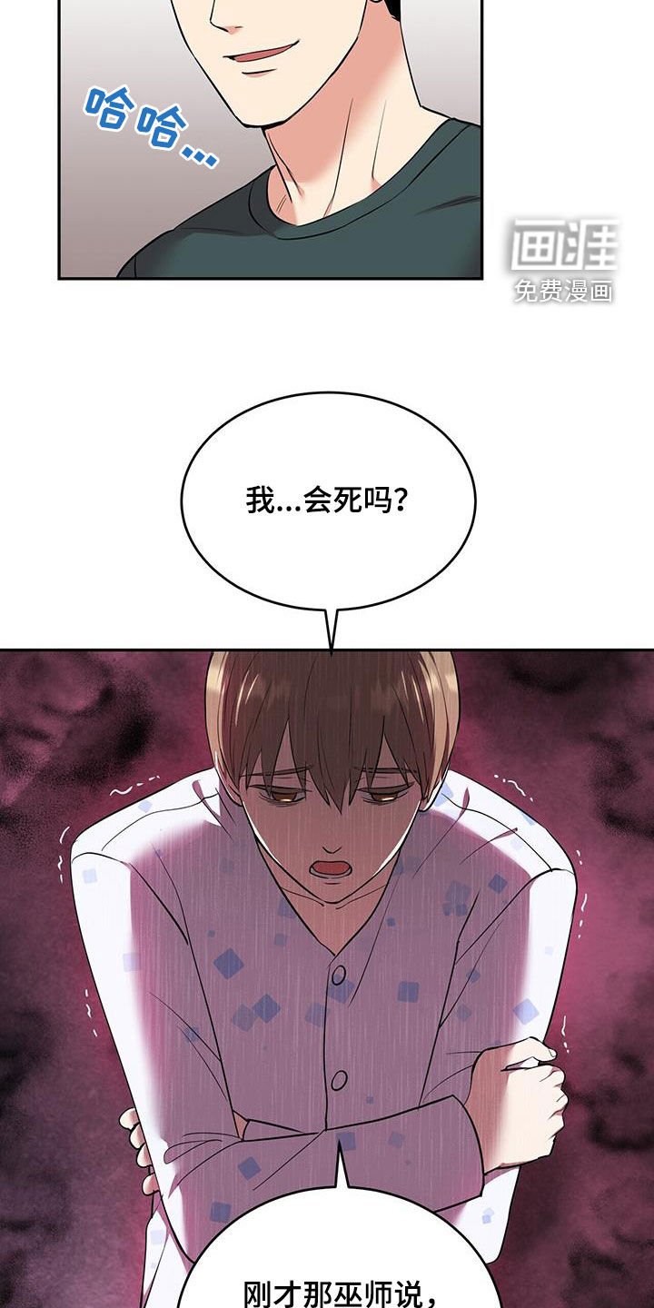 第79章：【第二季】很难解决