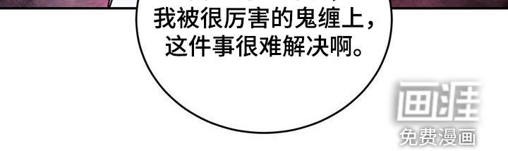第79章：【第二季】很难解决