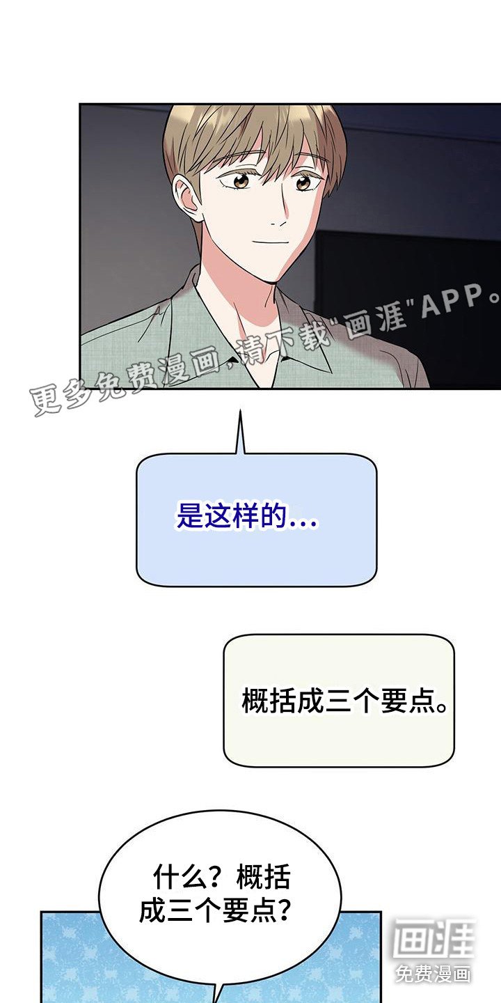 第8章：概括要点