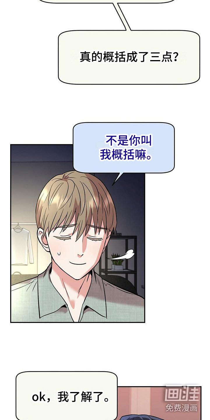 第8章：概括要点